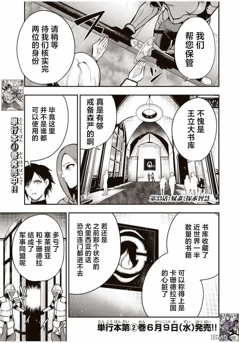 第33.2话 第1页