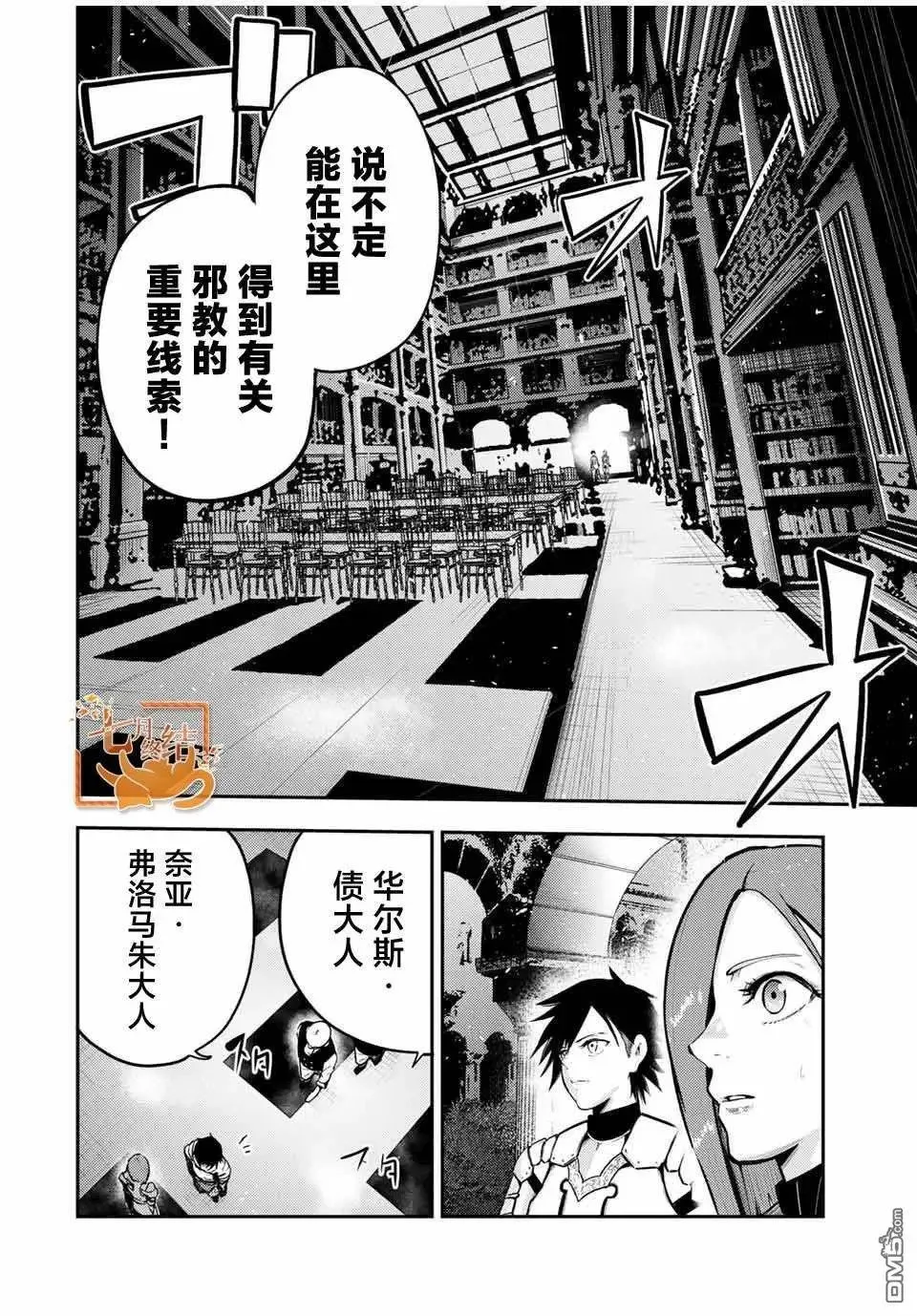 第33.2话 第2页
