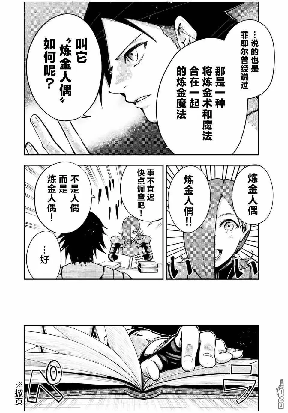 第33.2话 第6页
