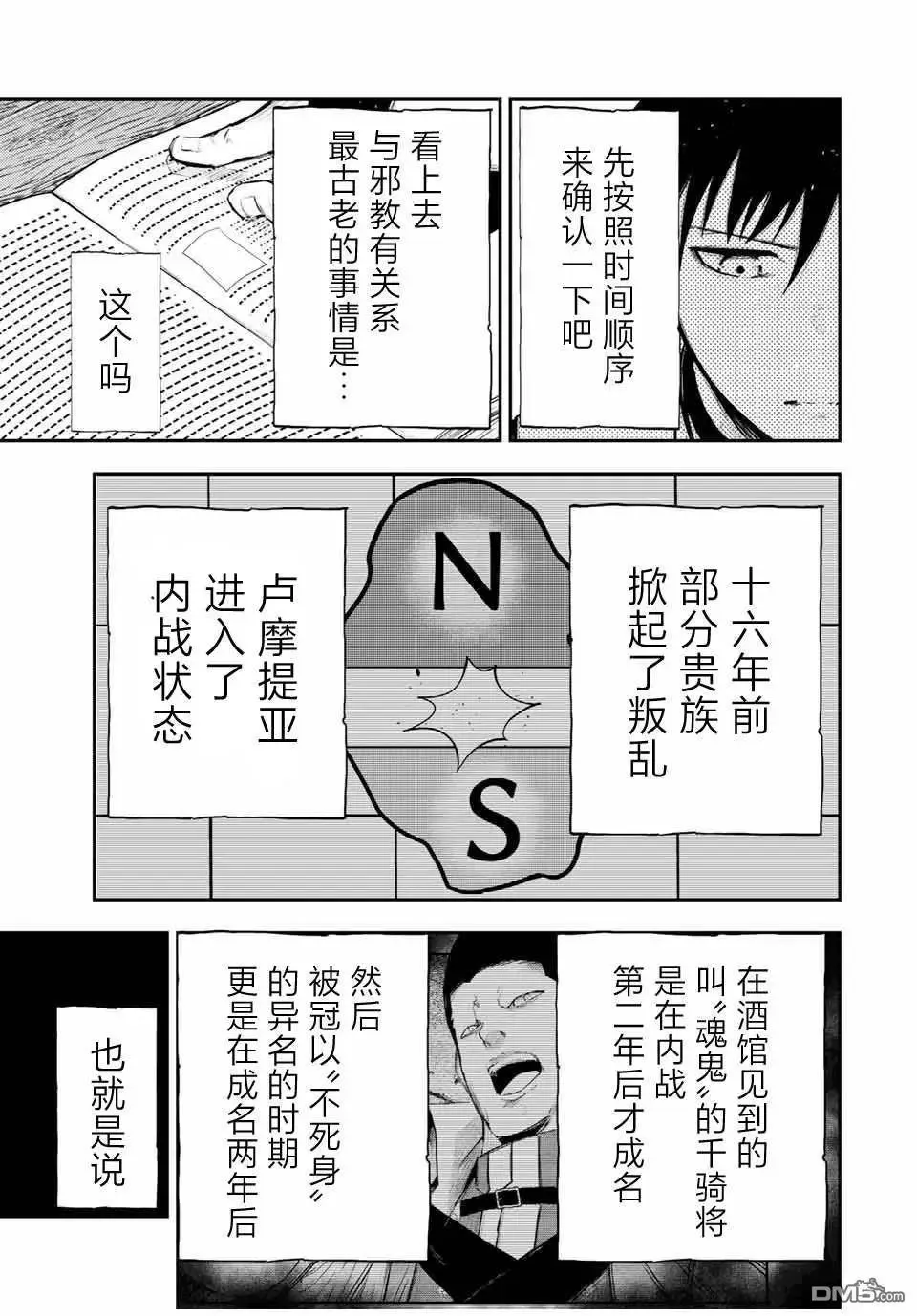 第33.2话 第7页