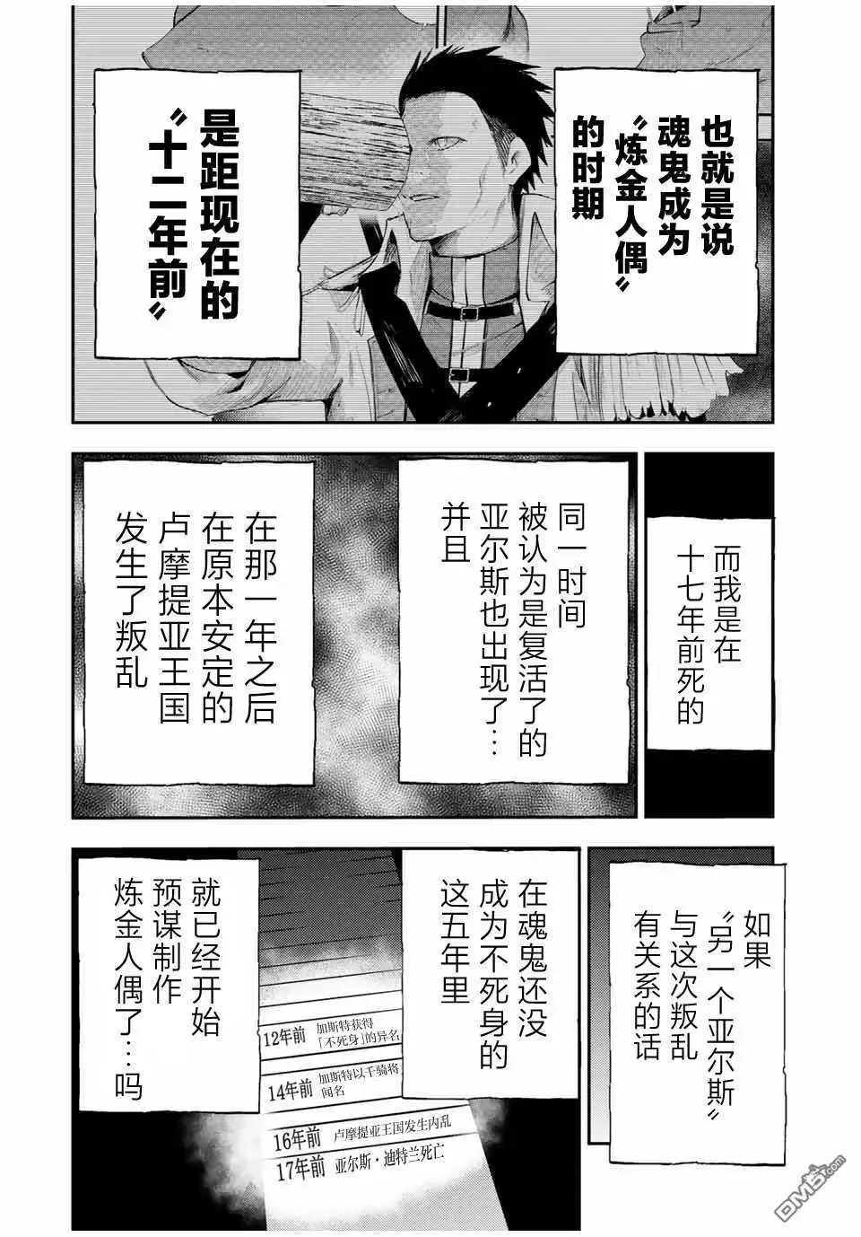 第33.2话 第8页