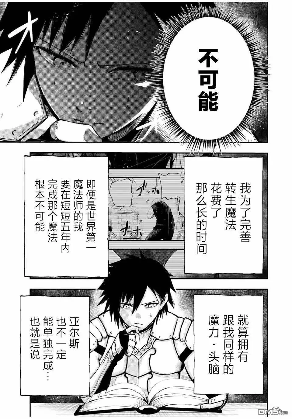 第33.2话 第9页