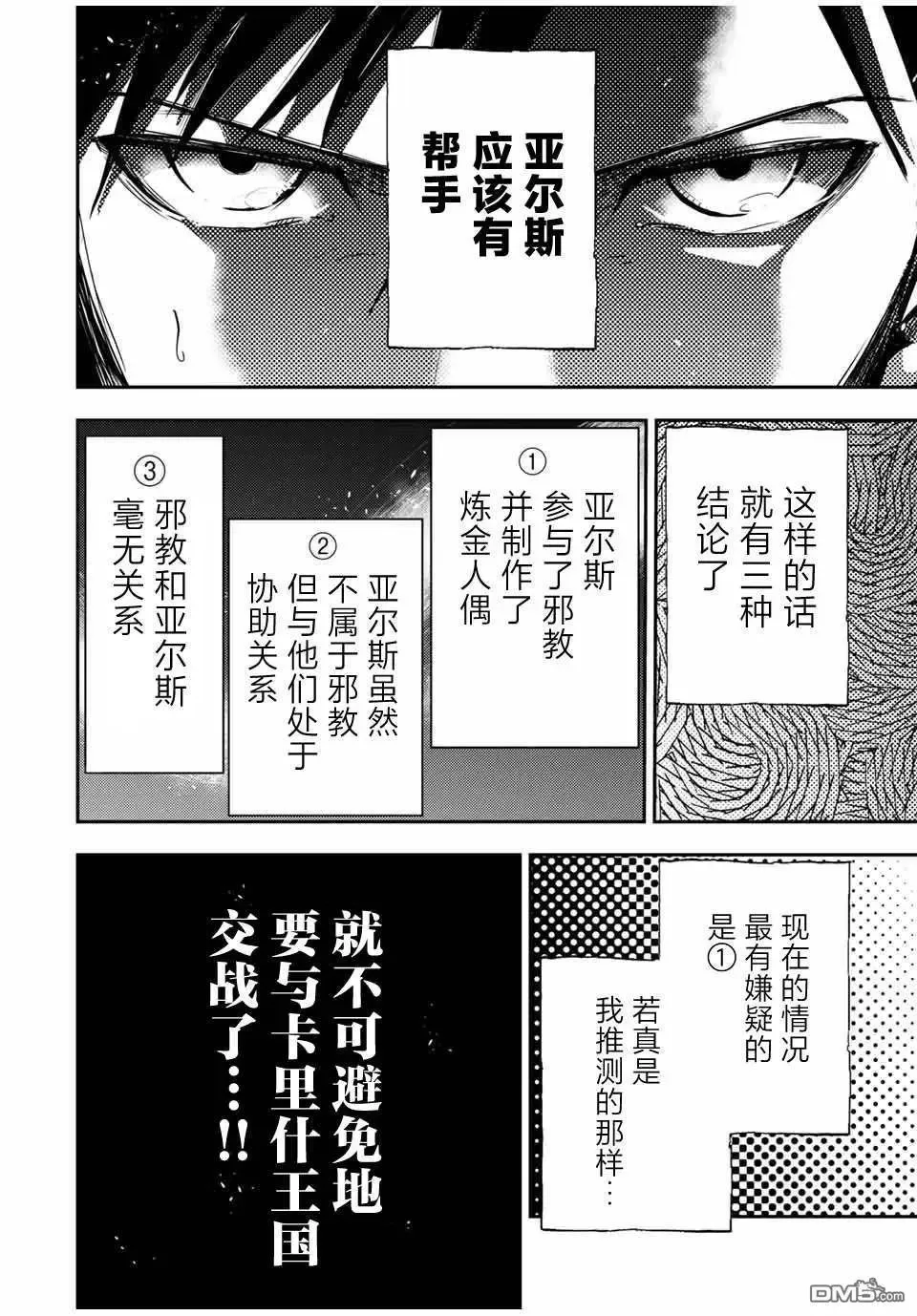第33.2话 第10页