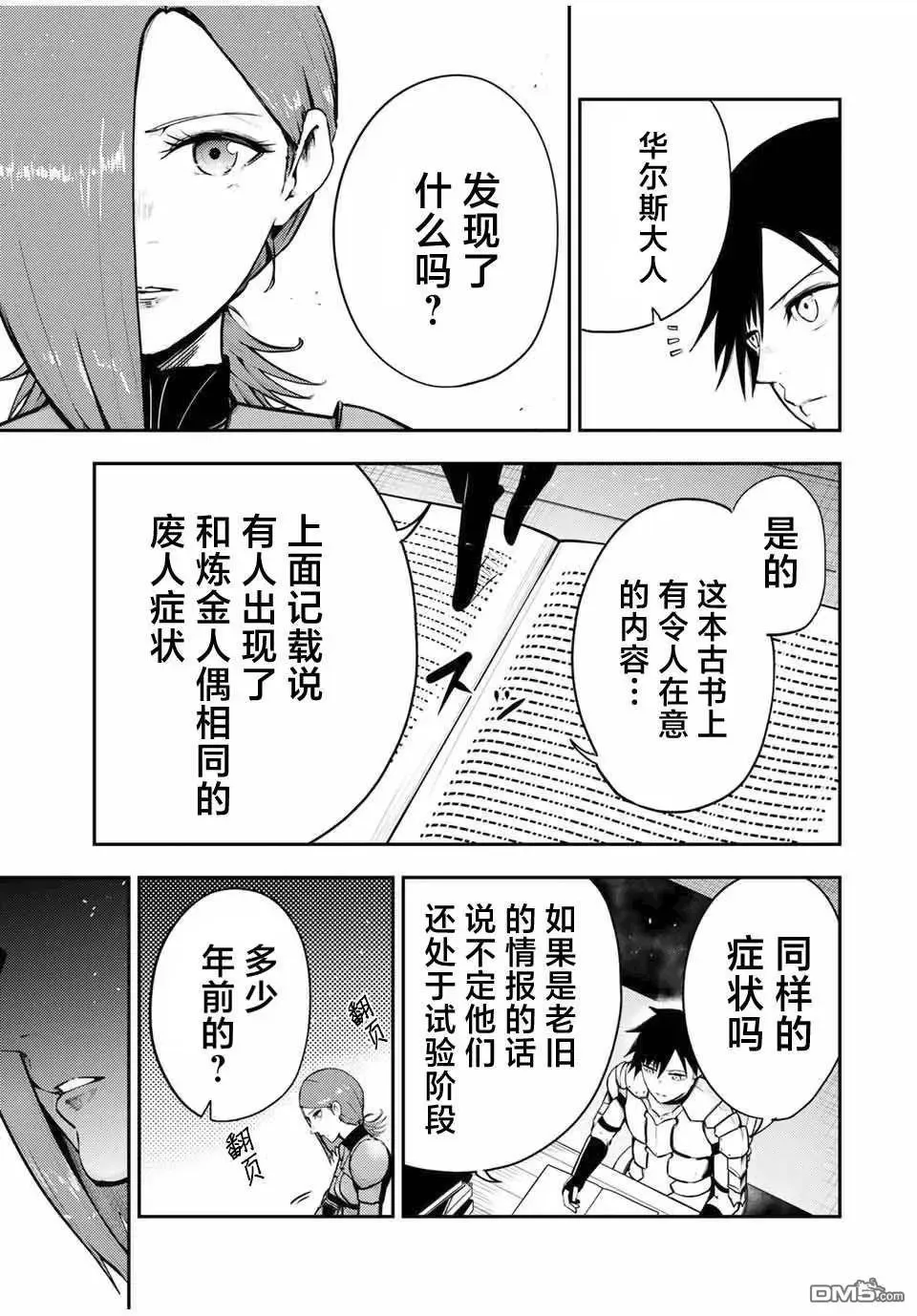 第33.2话 第11页