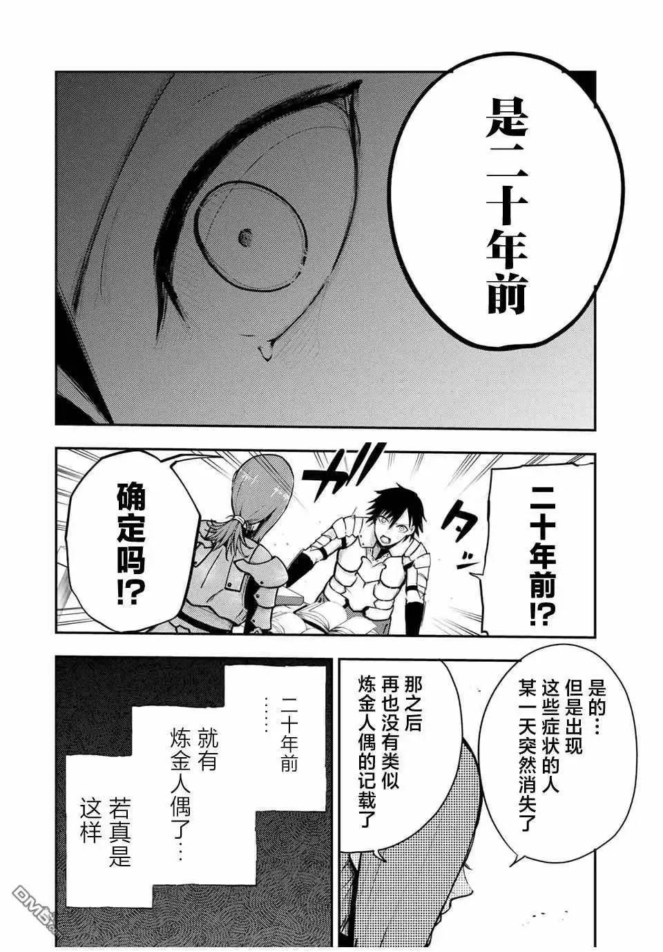 第33.2话 第12页