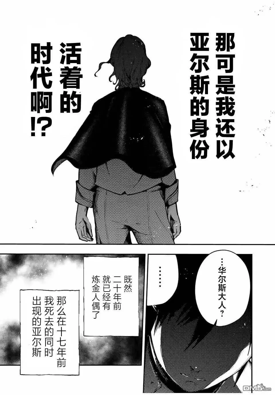 第33.2话 第13页