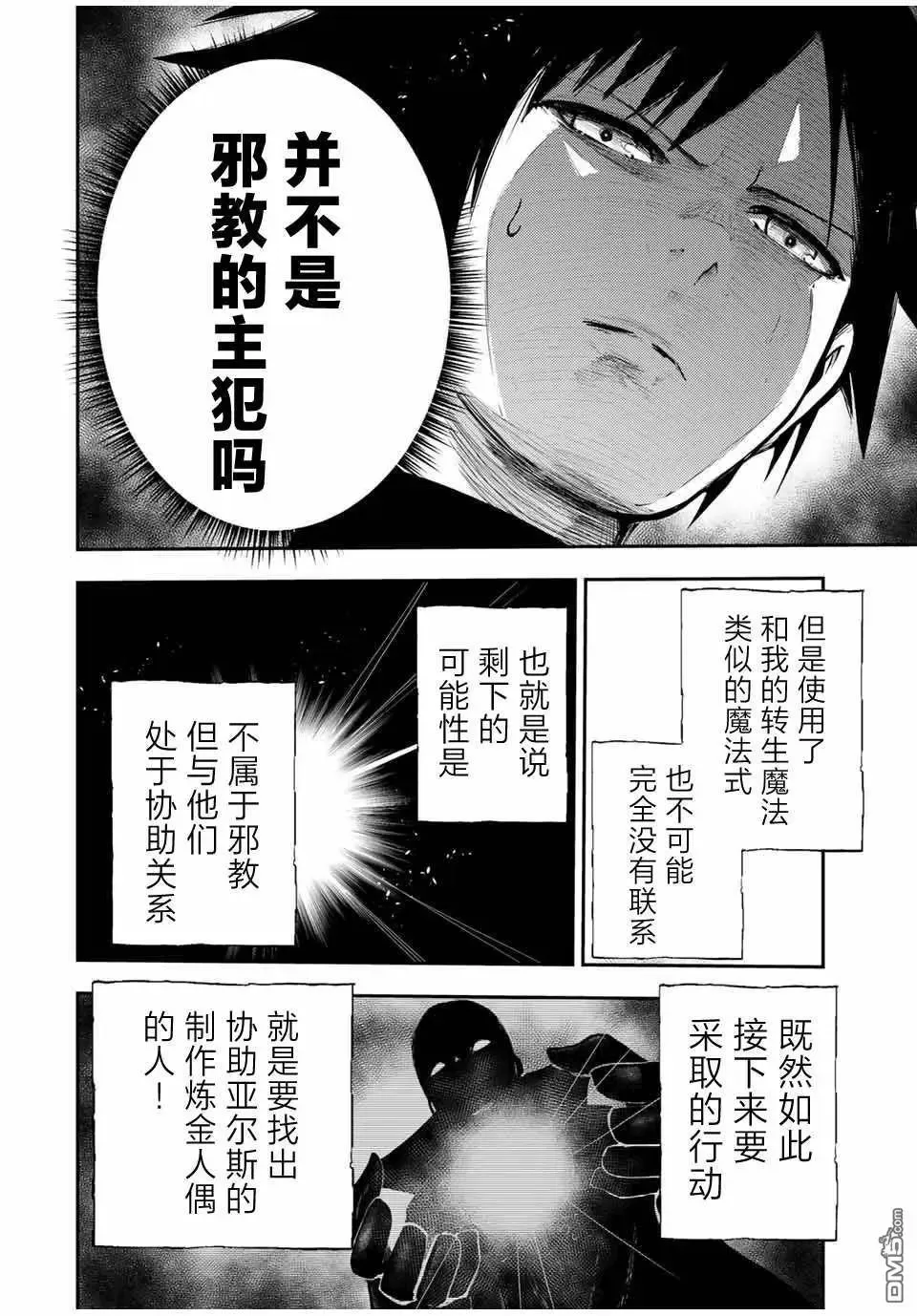 第33.2话 第14页