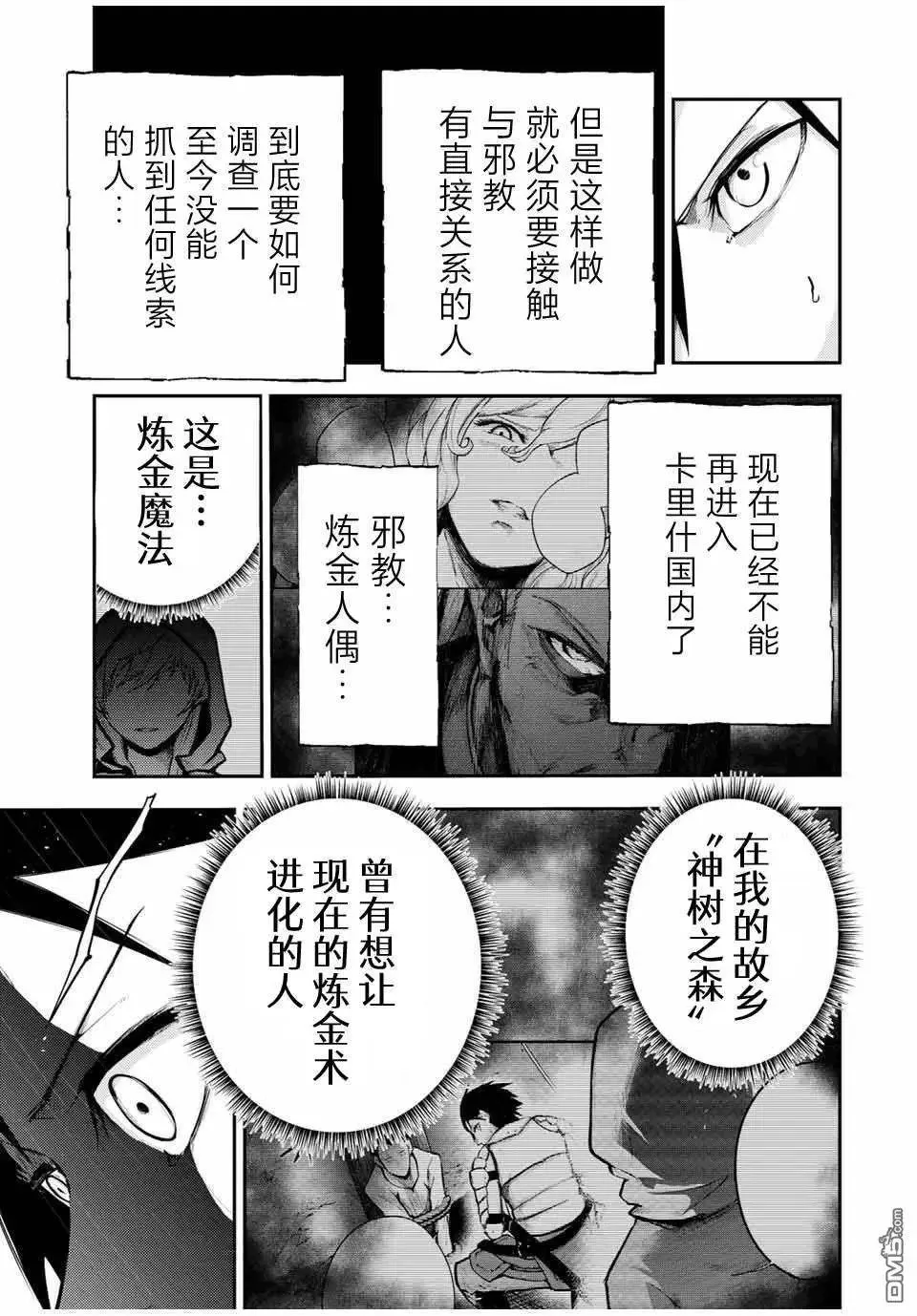 第33.2话 第15页