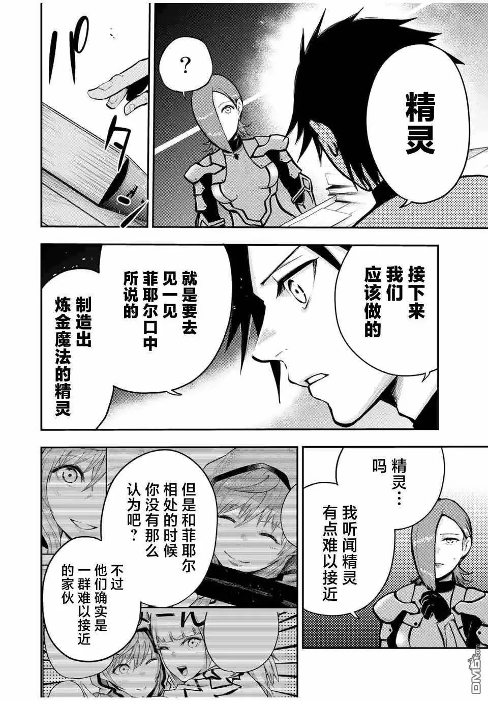 第33.2话 第16页