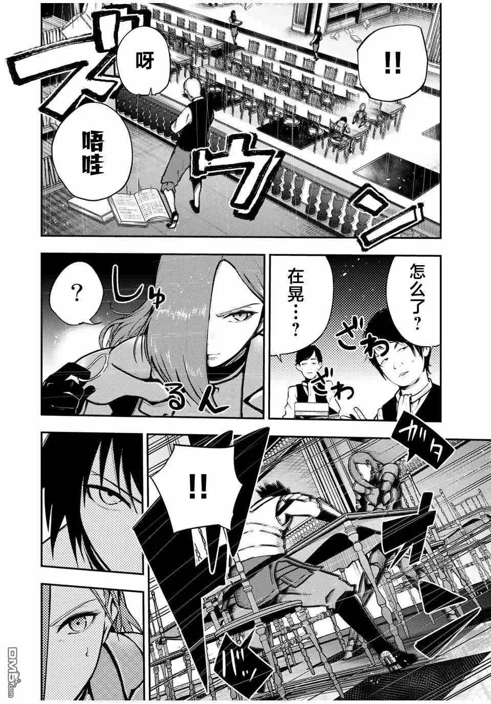 第33.2话 第18页