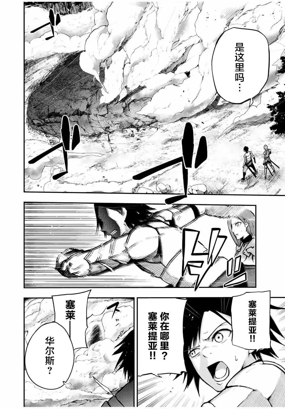 第33.2话 第23页