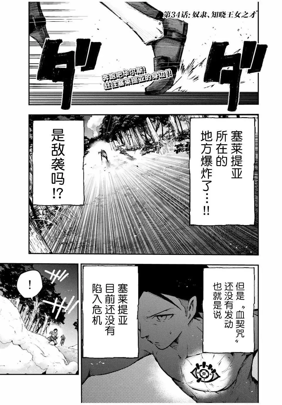 第34话 第1页