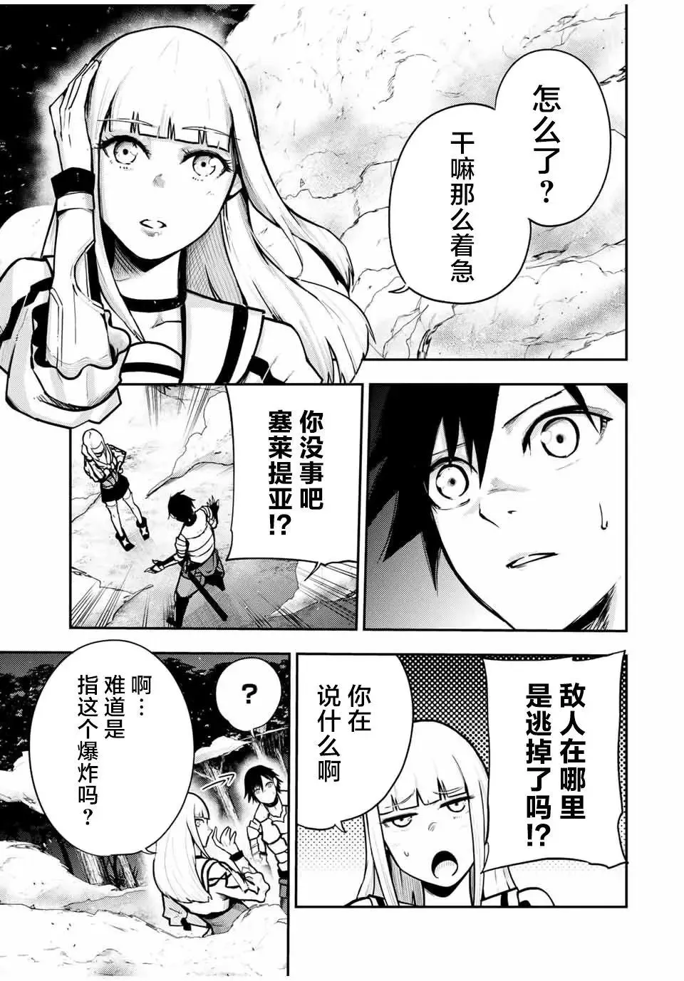 第34话 第3页