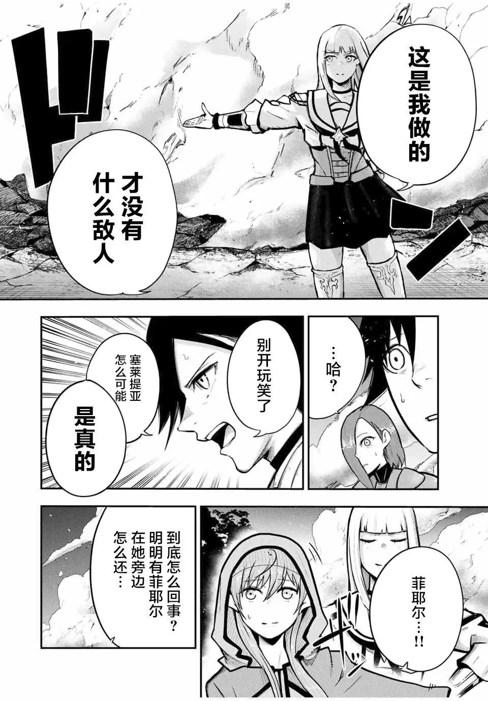 第34话 第4页