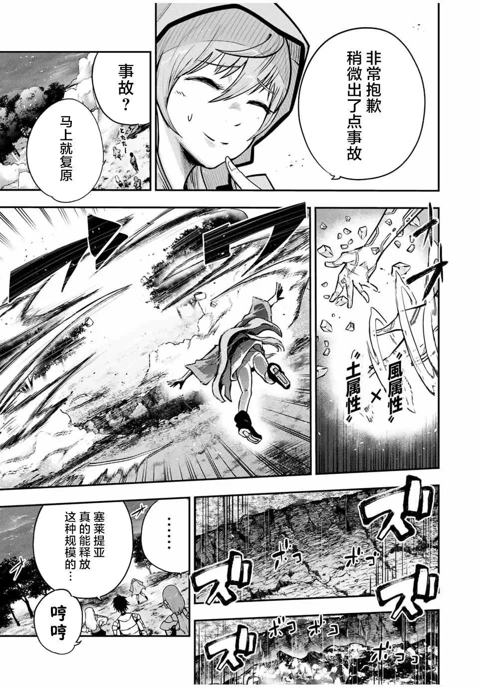 第34话 第5页