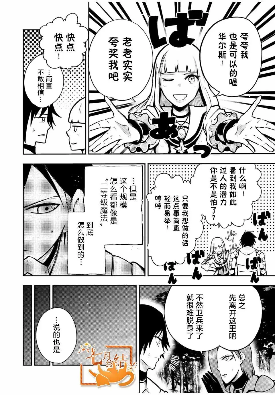 第34话 第6页