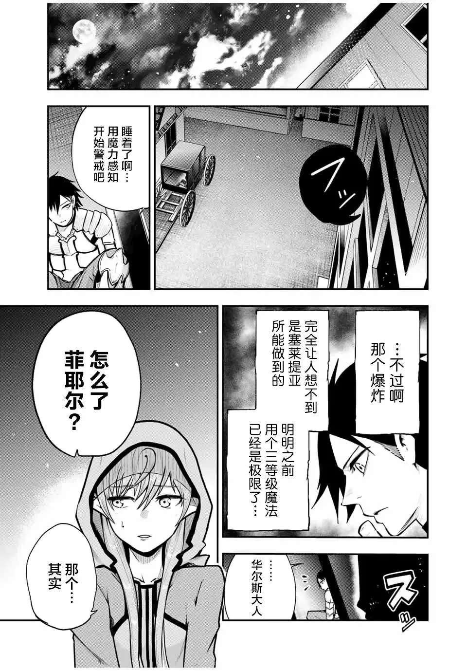 第34话 第7页
