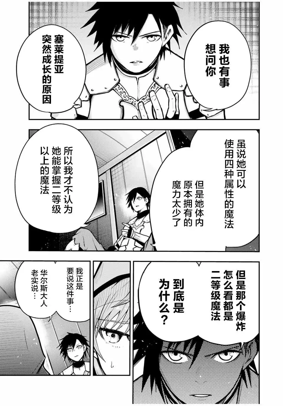 第34话 第9页