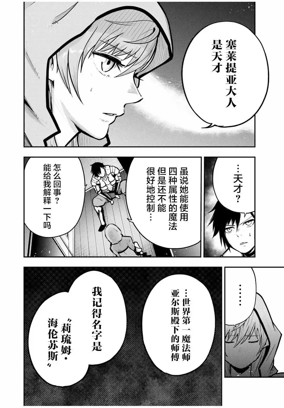 第34话 第10页