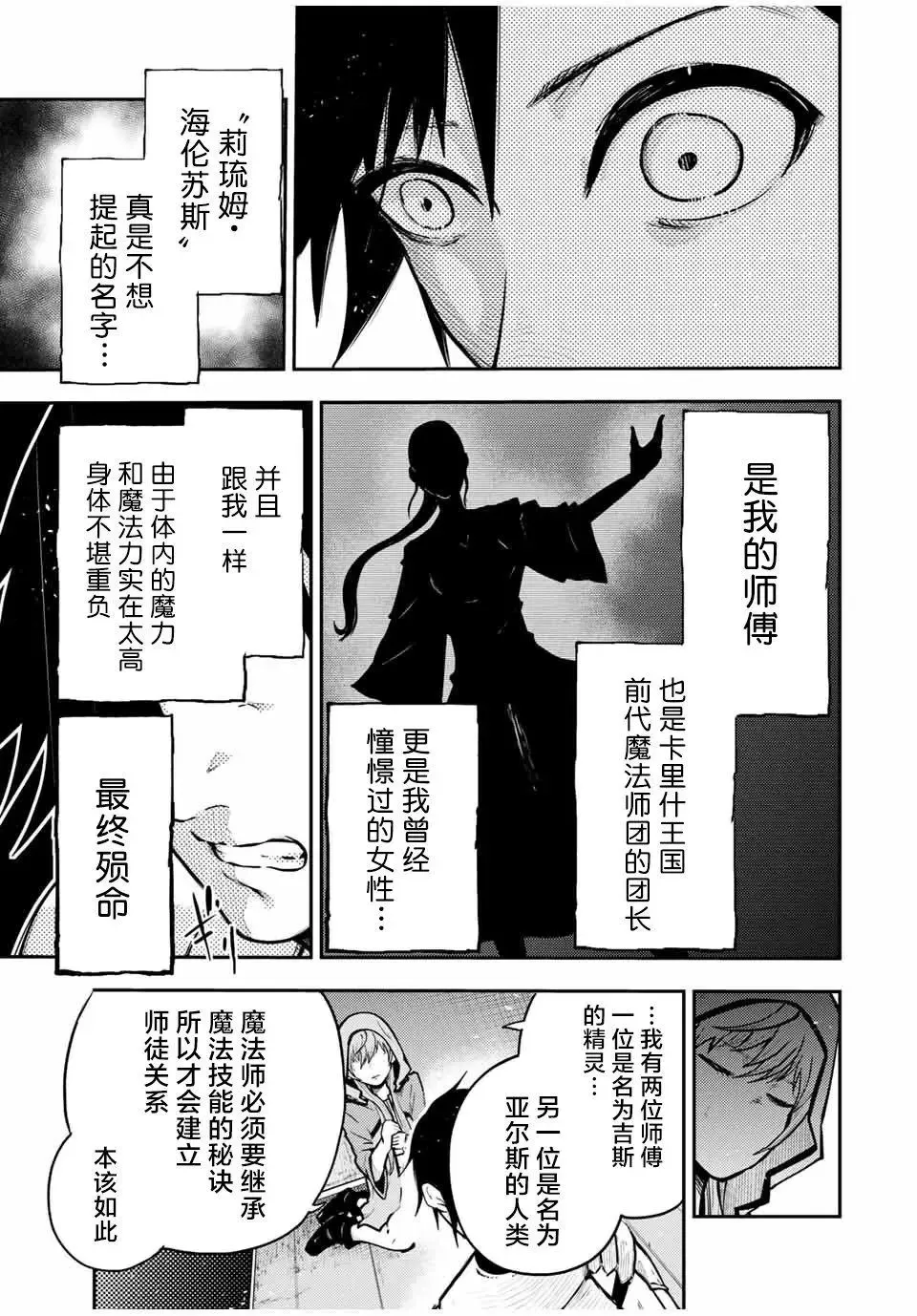 第34话 第11页