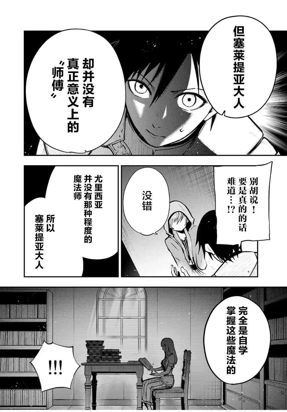 第34话 第12页