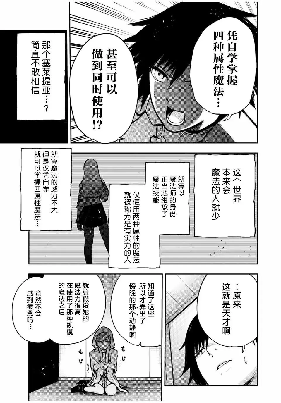 第34话 第13页