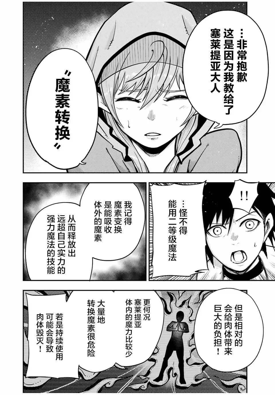 第34话 第14页
