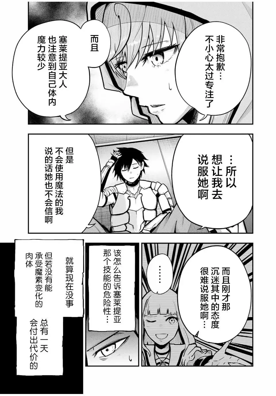 第34话 第15页