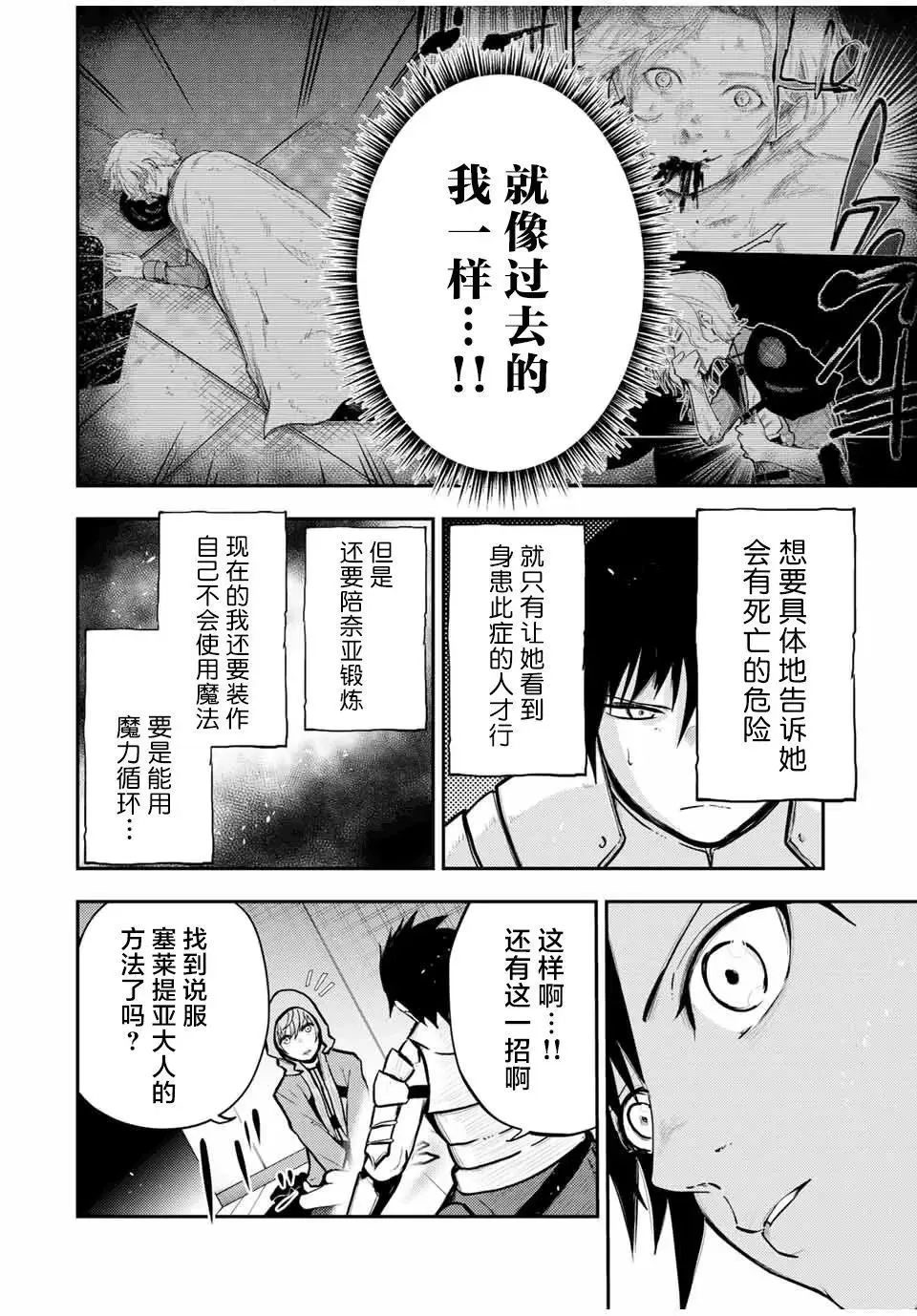 第34话 第16页