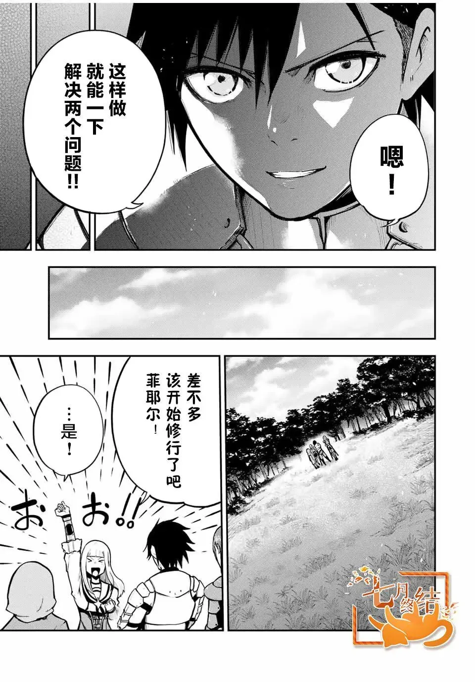 第34话 第17页