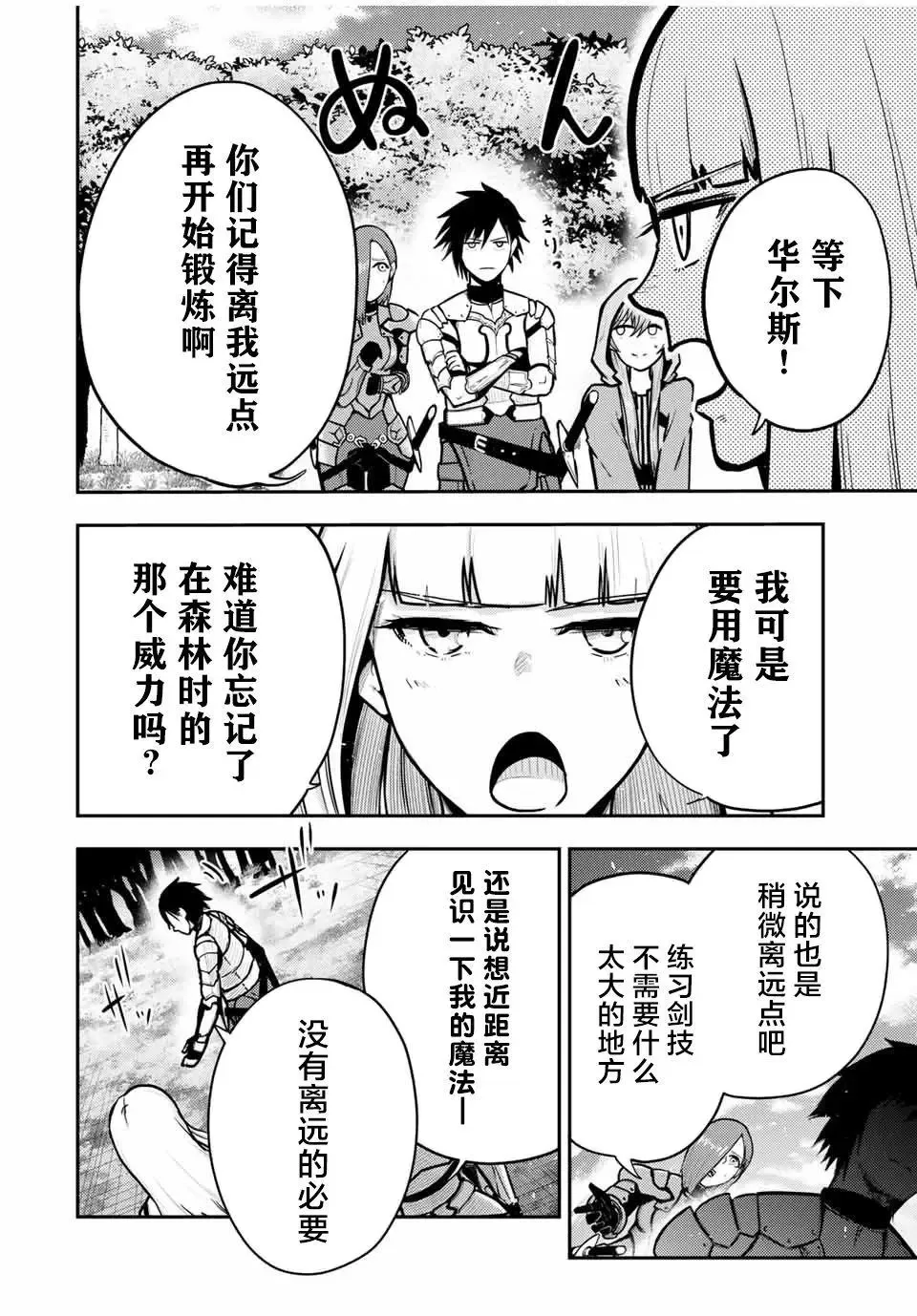 第34话 第18页