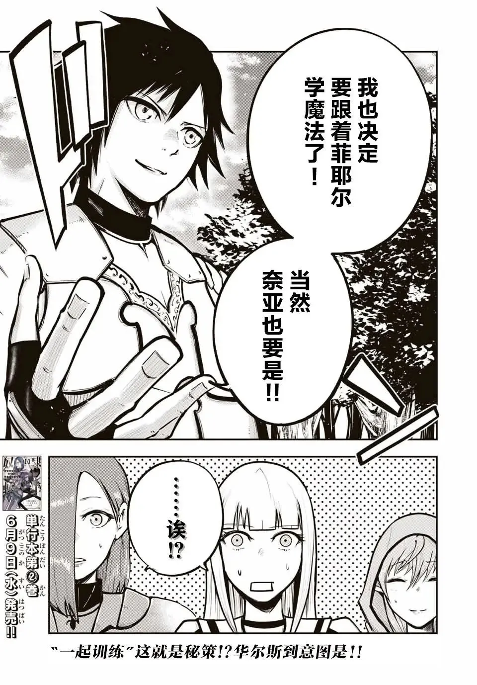 第34话 第19页