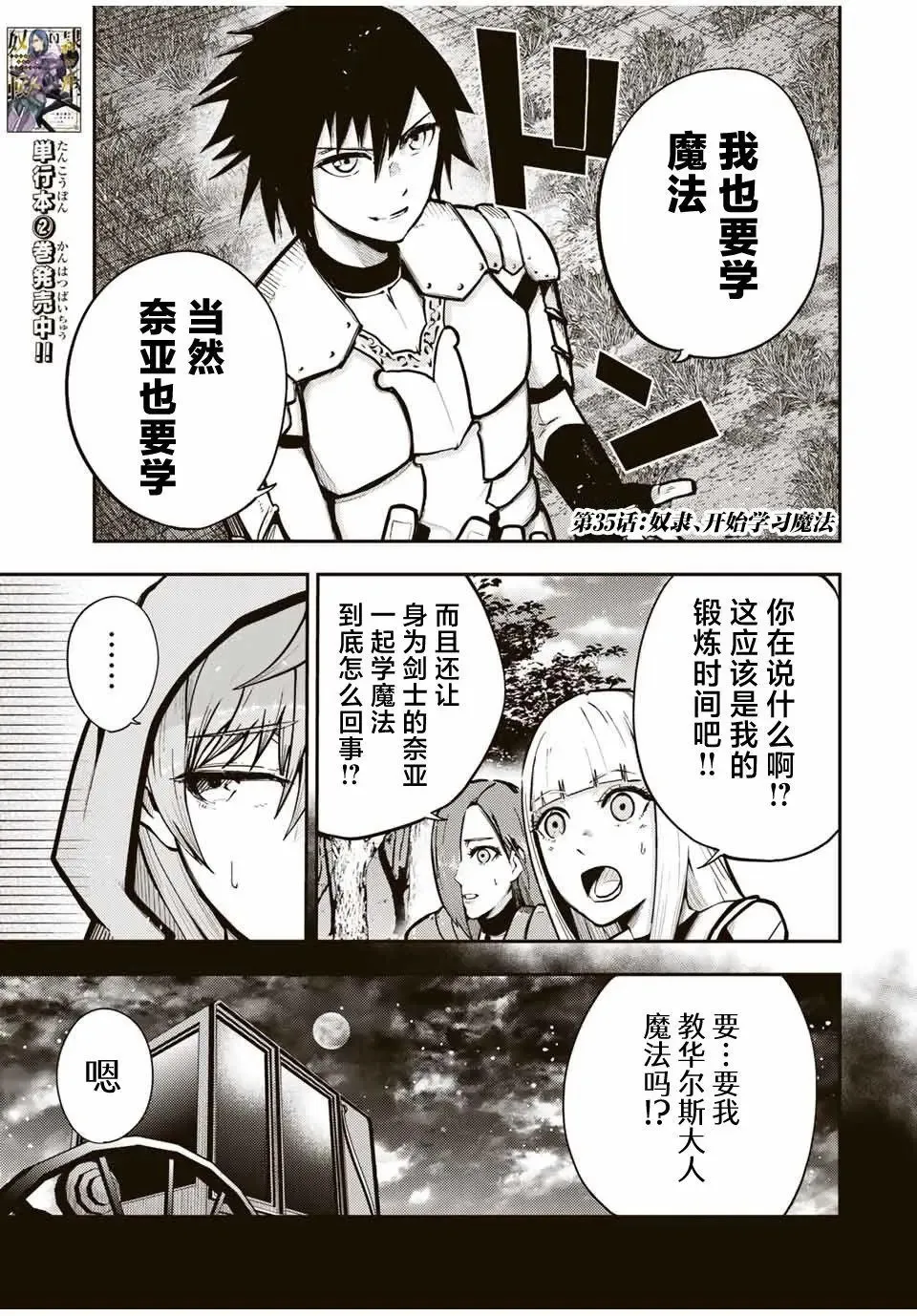 第34话 第21页