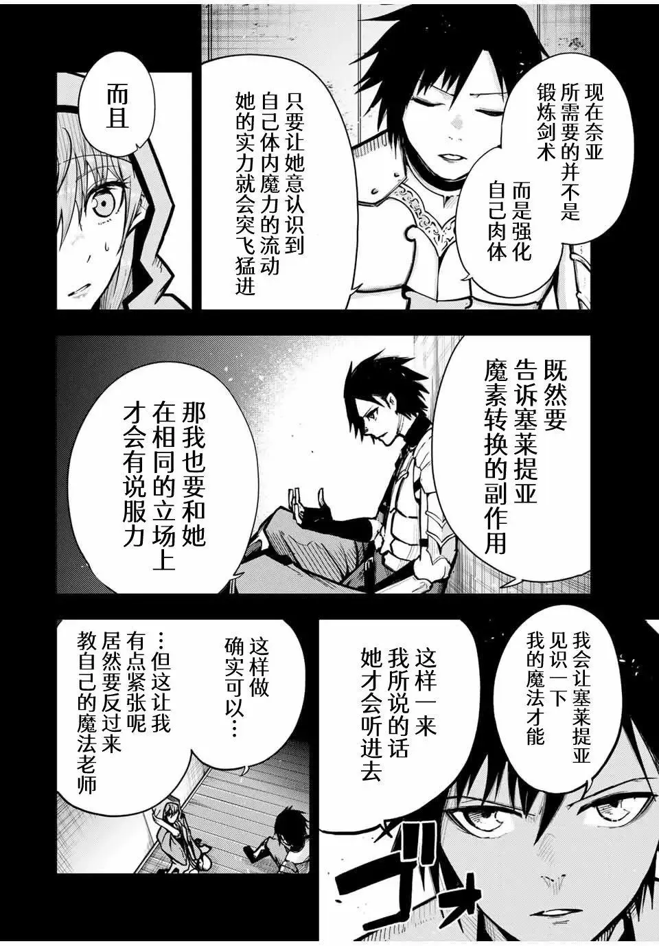 第34话 第22页
