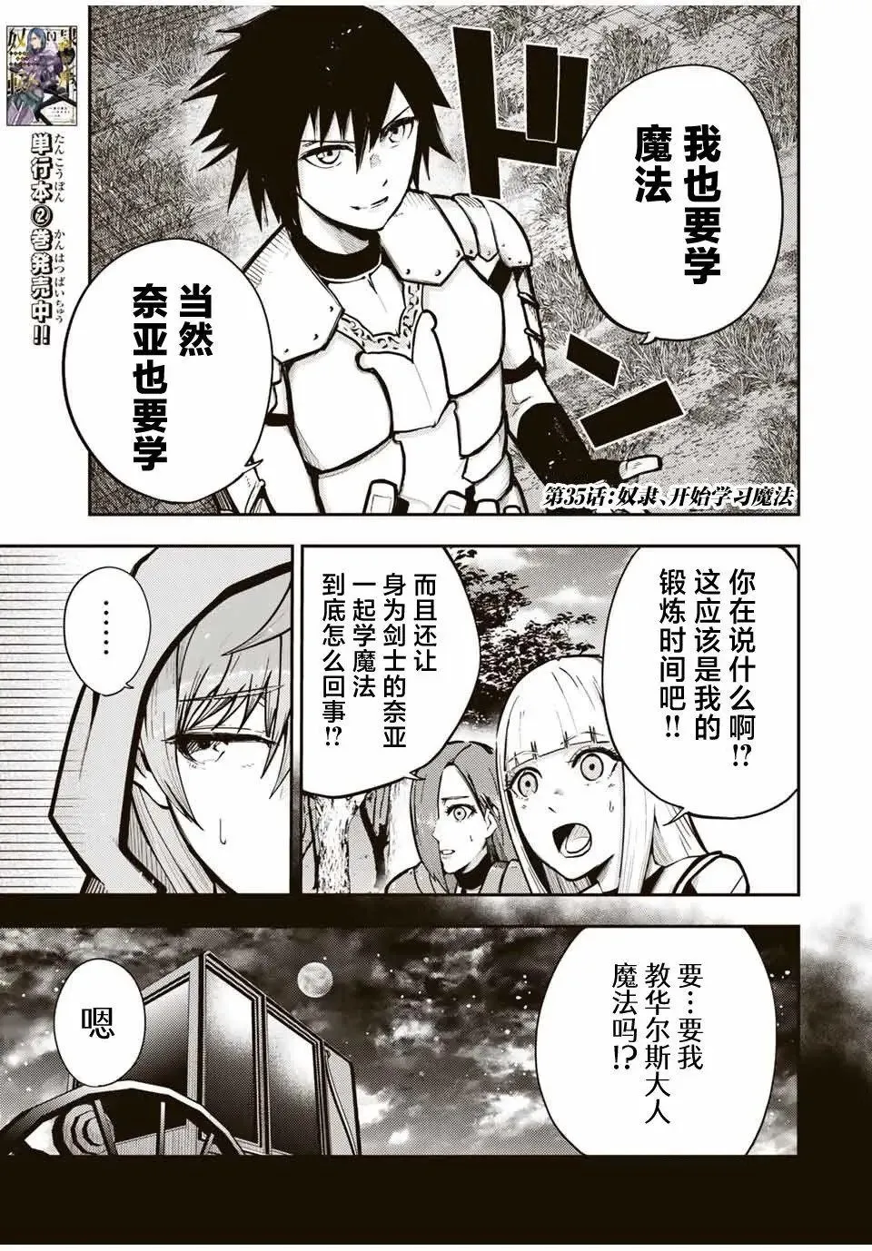 第35话 第1页