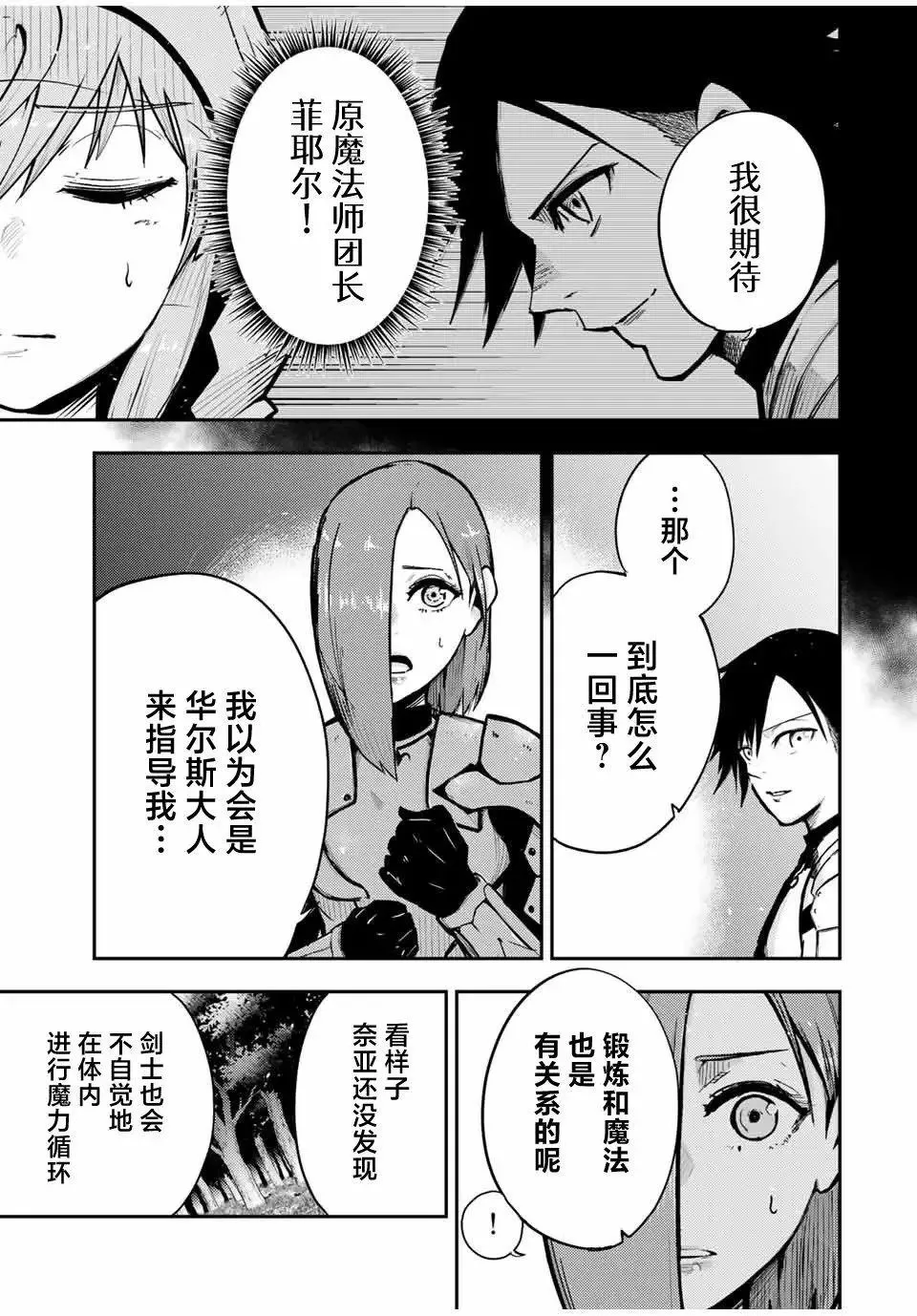 第35话 第3页