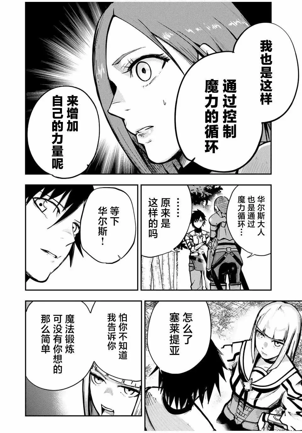 第35话 第4页
