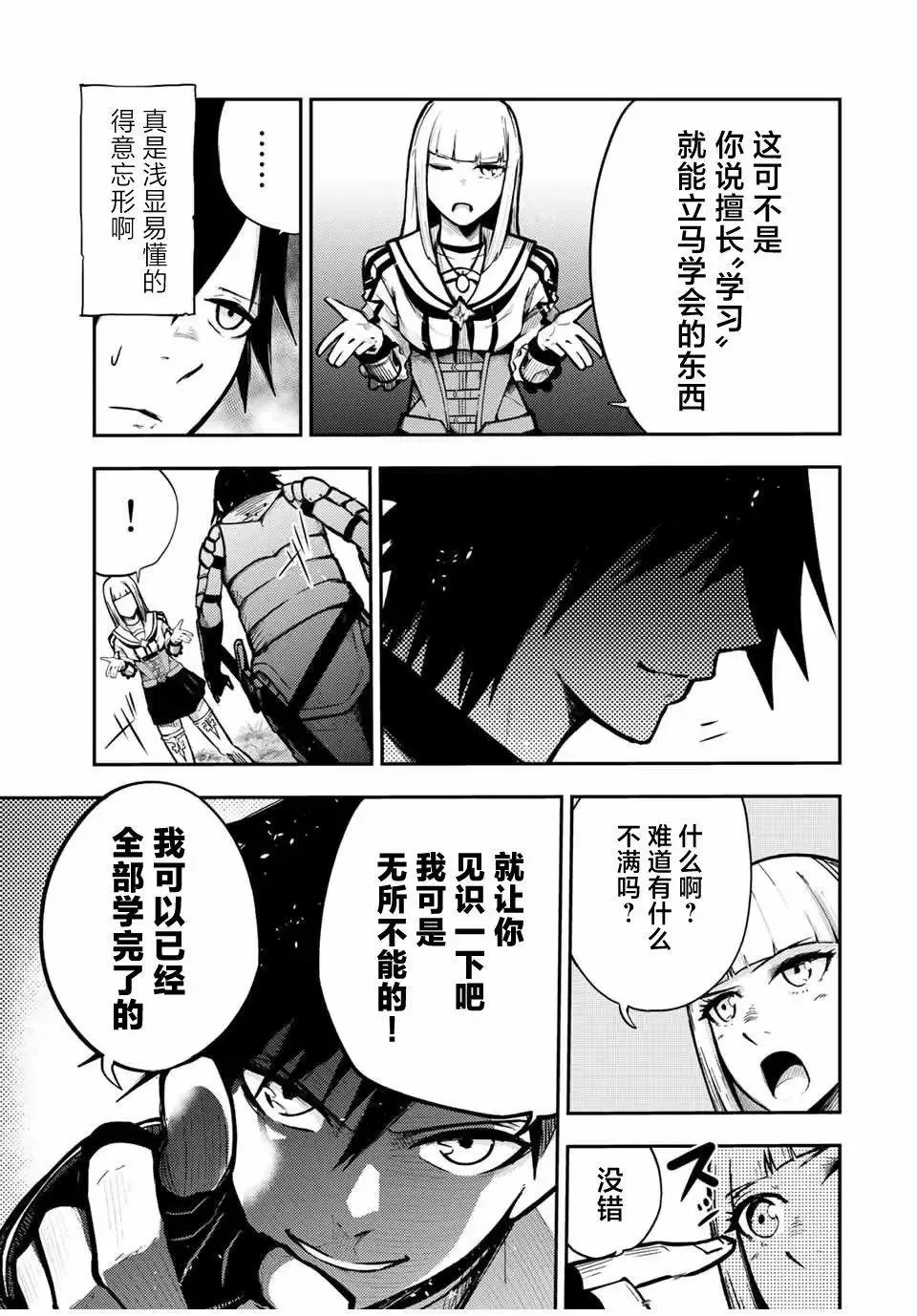 第35话 第5页