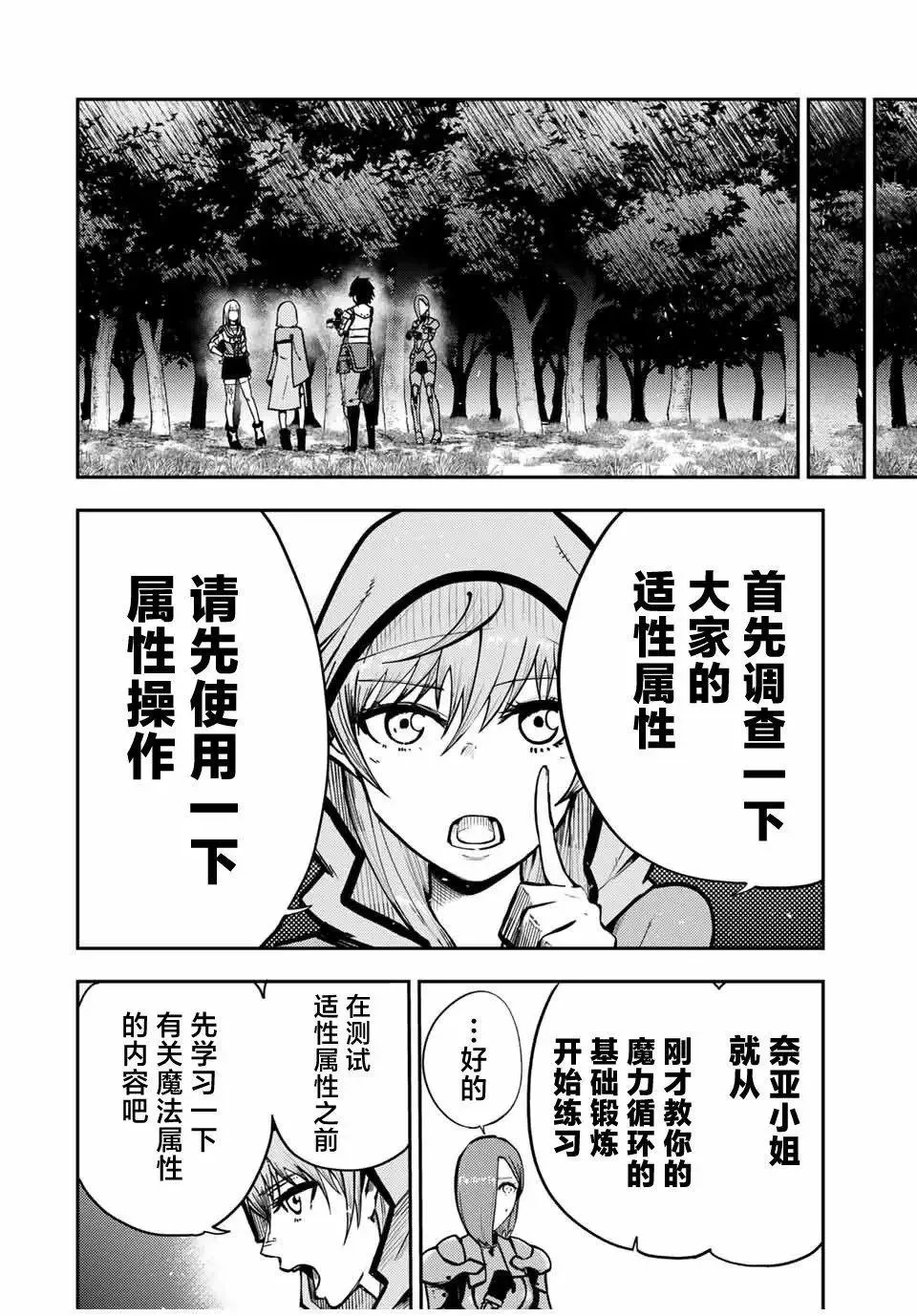 第35话 第6页