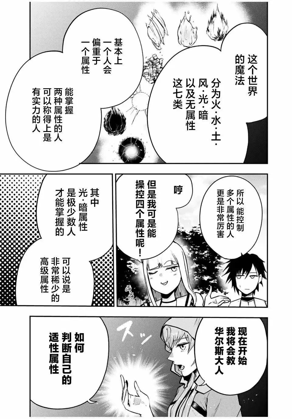 第35话 第7页
