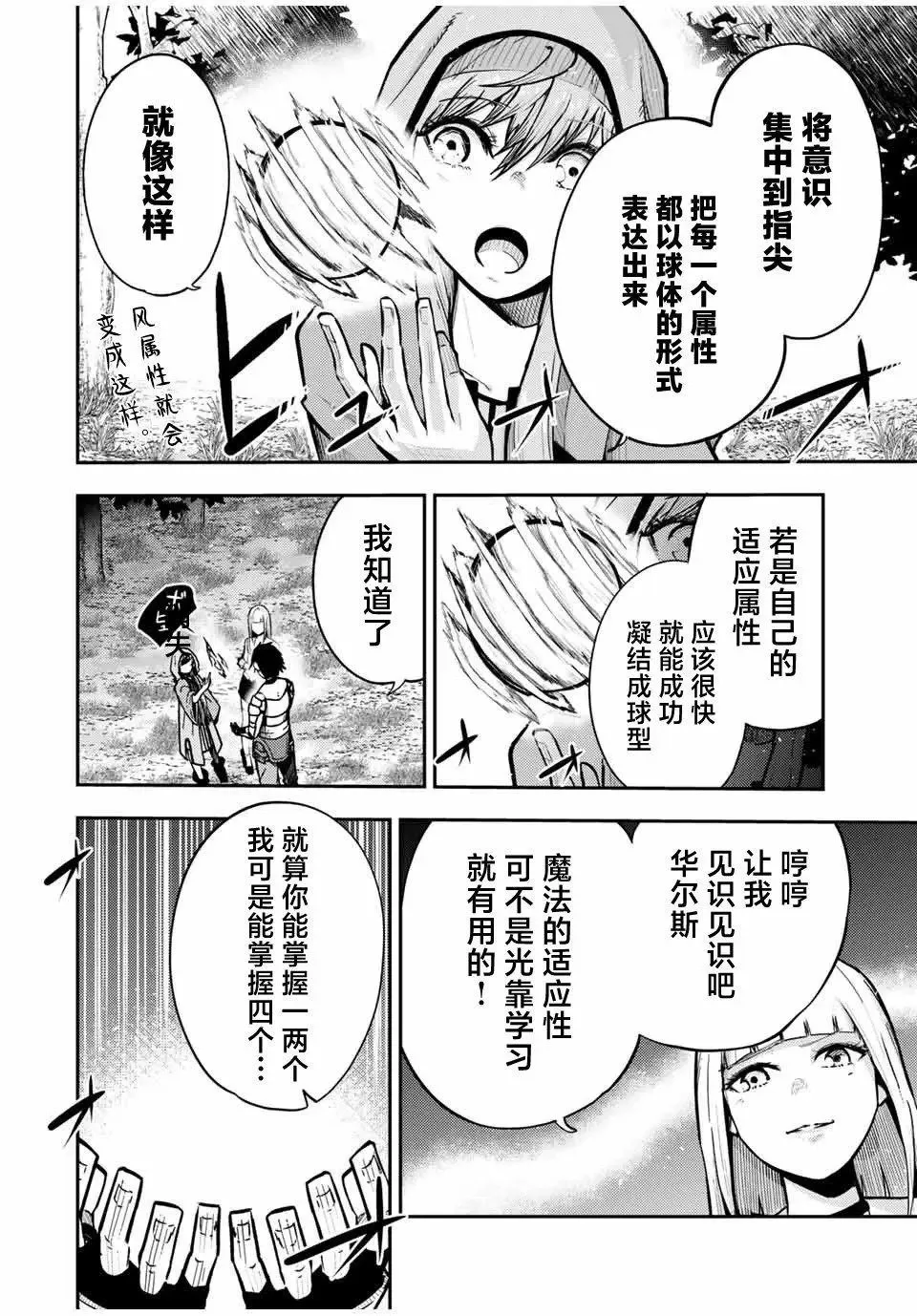 第35话 第8页