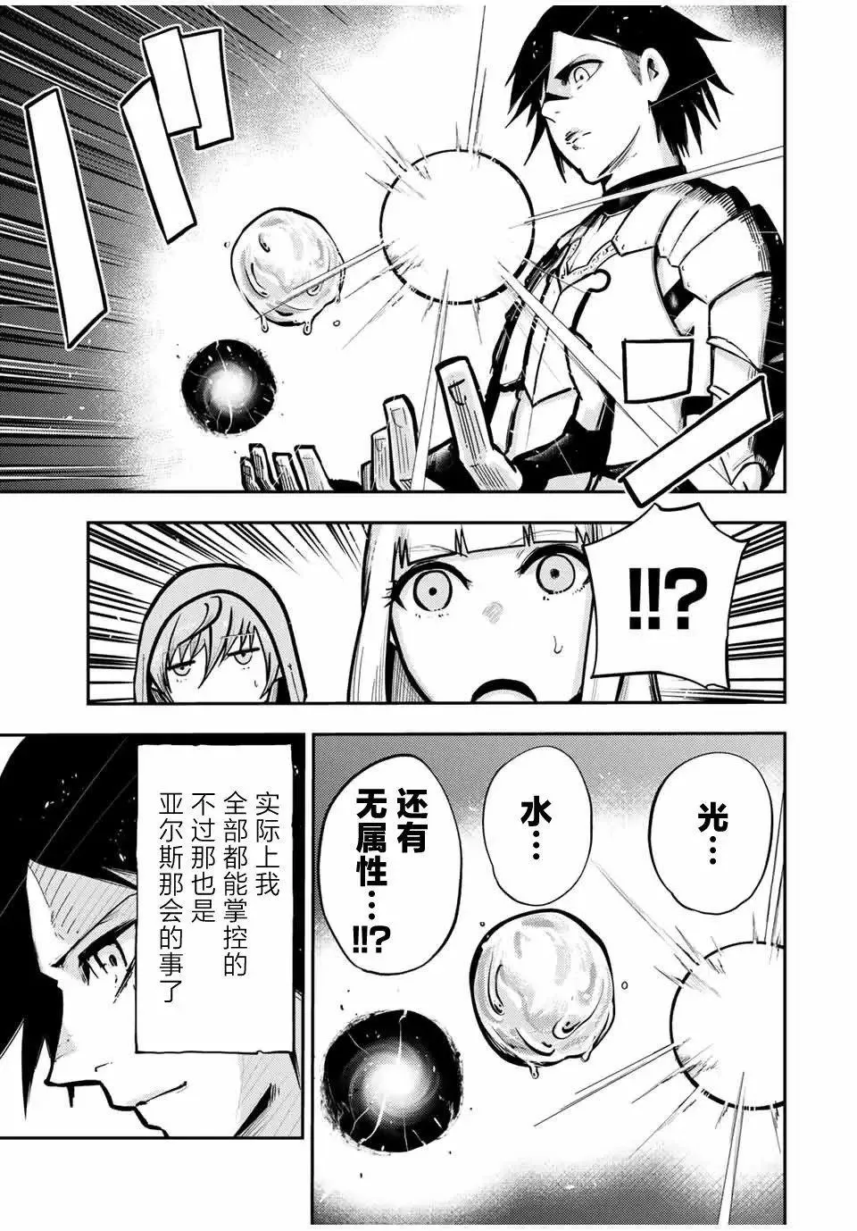 第35话 第9页