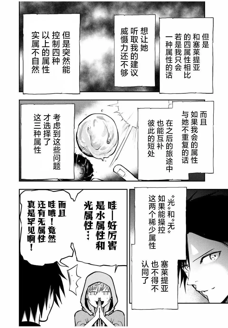 第35话 第10页