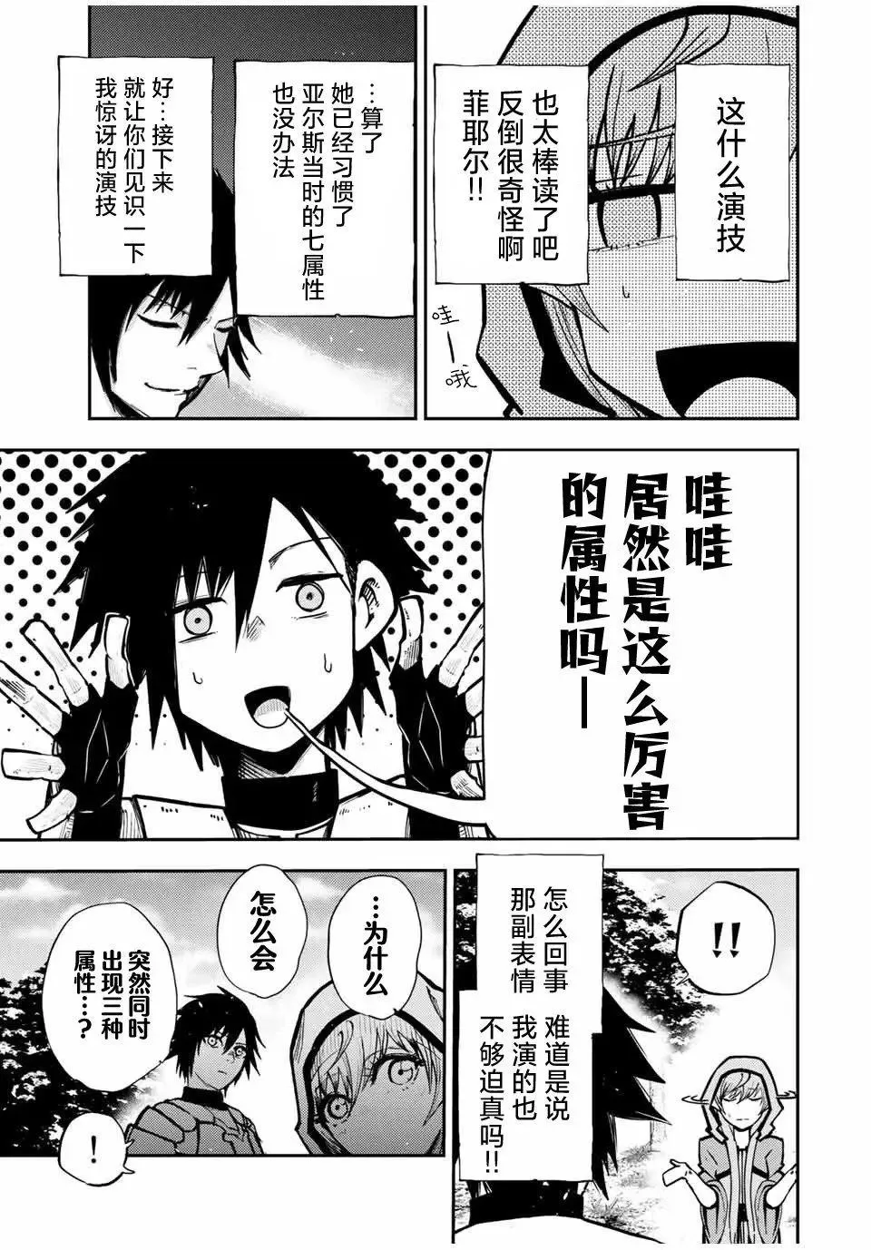 第35话 第11页
