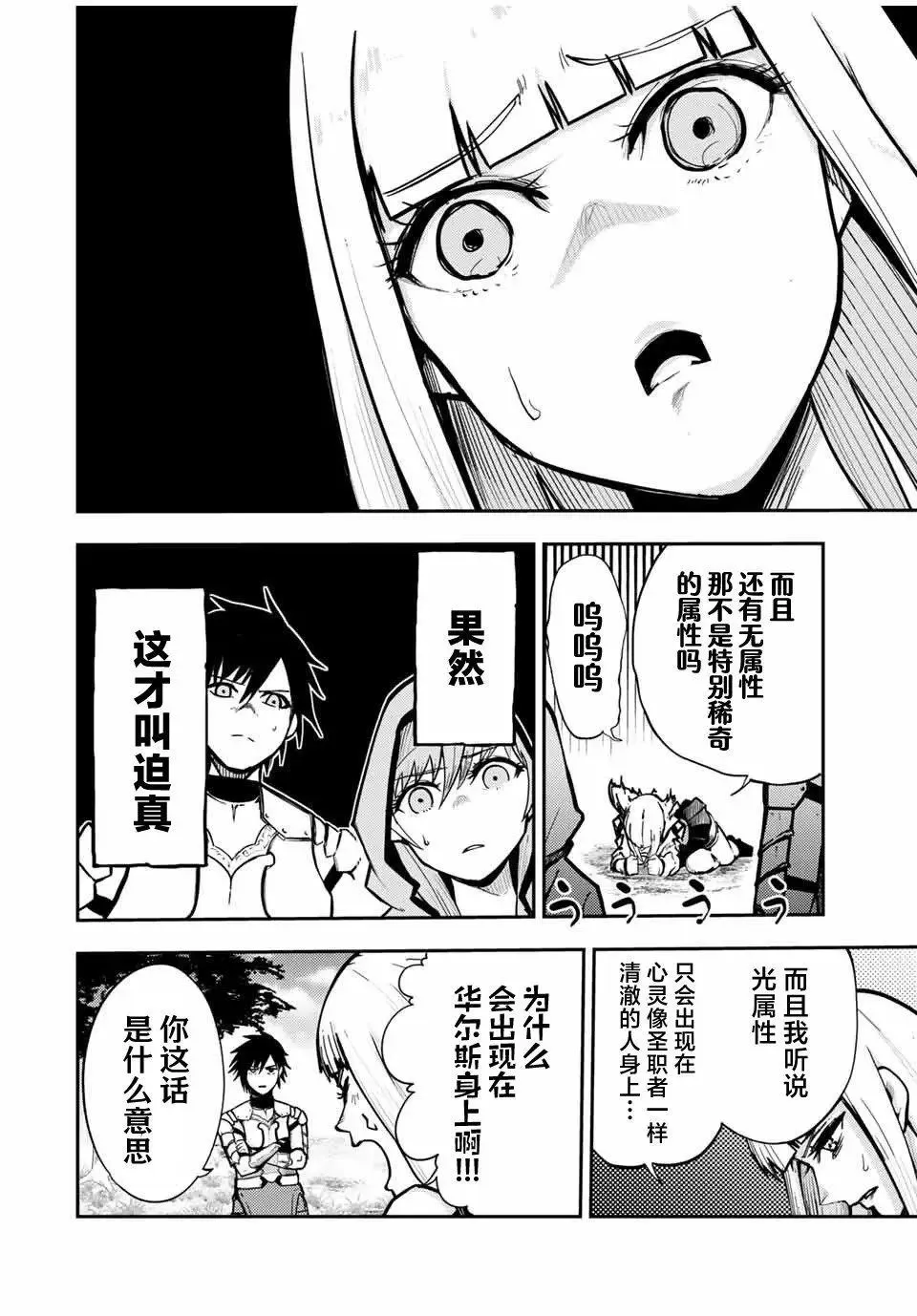 第35话 第12页