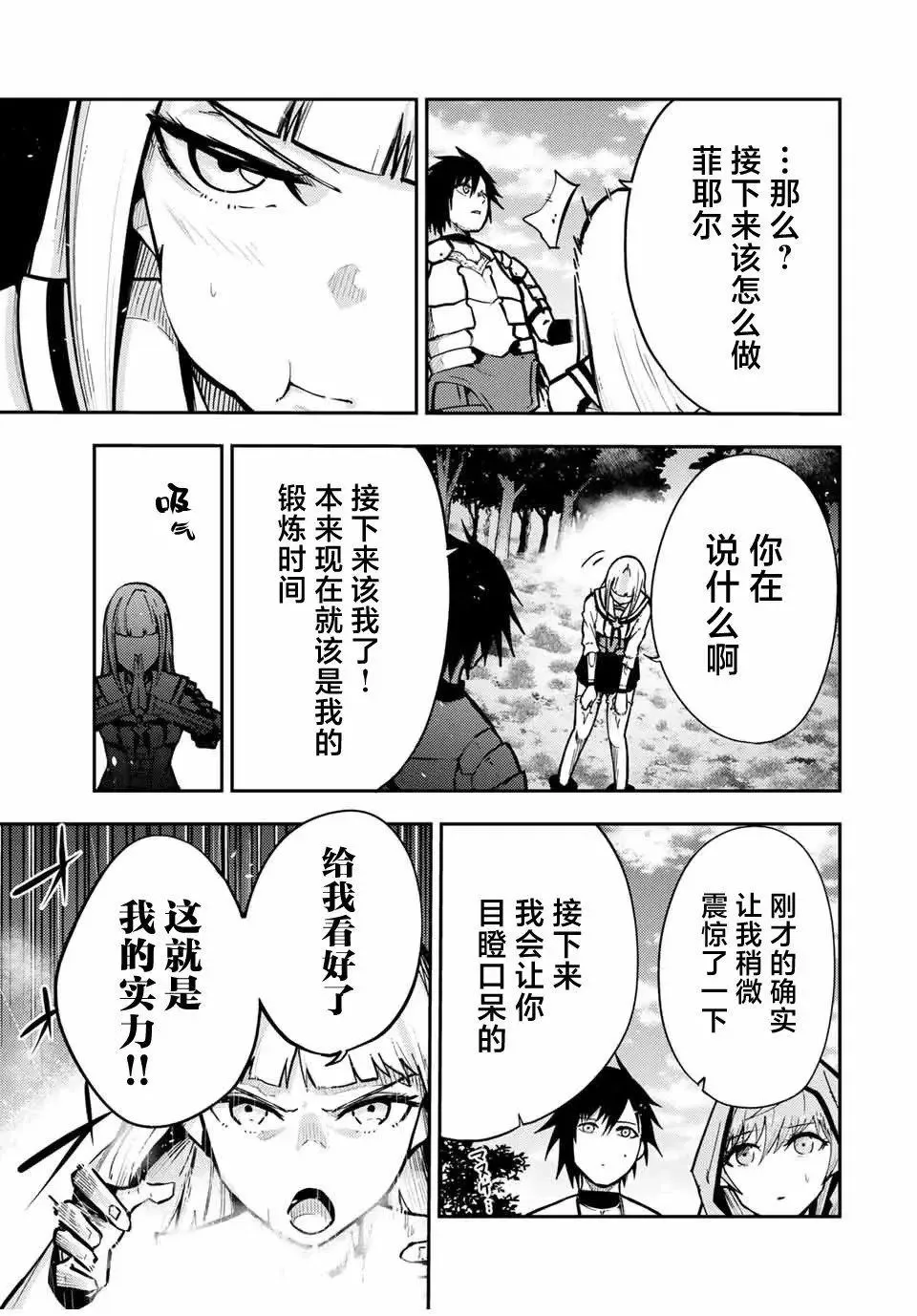 第35话 第13页