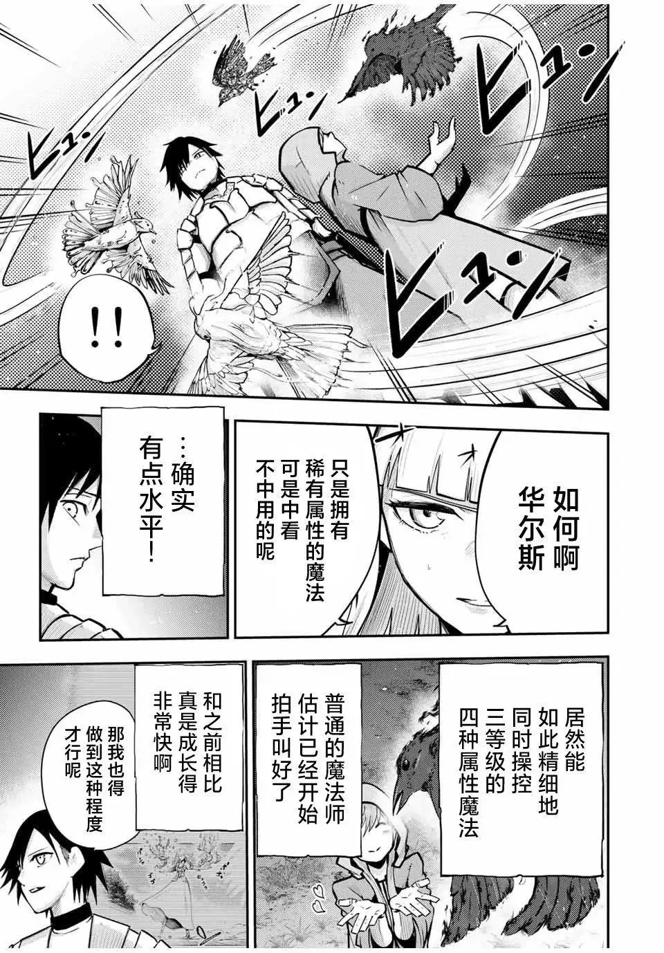 第35话 第15页