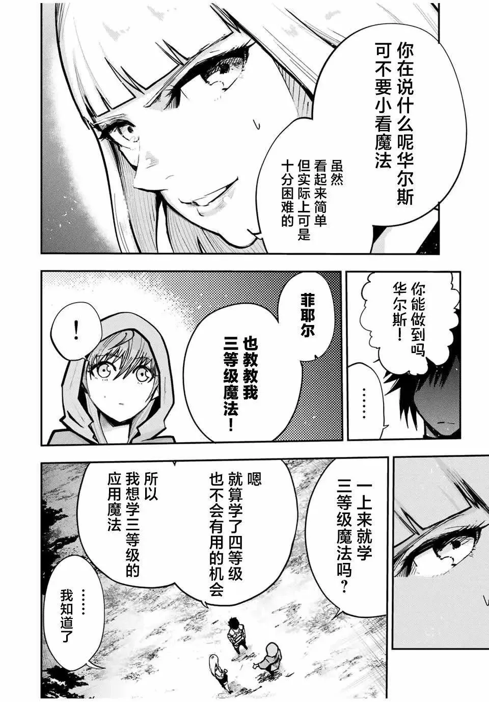第35话 第16页