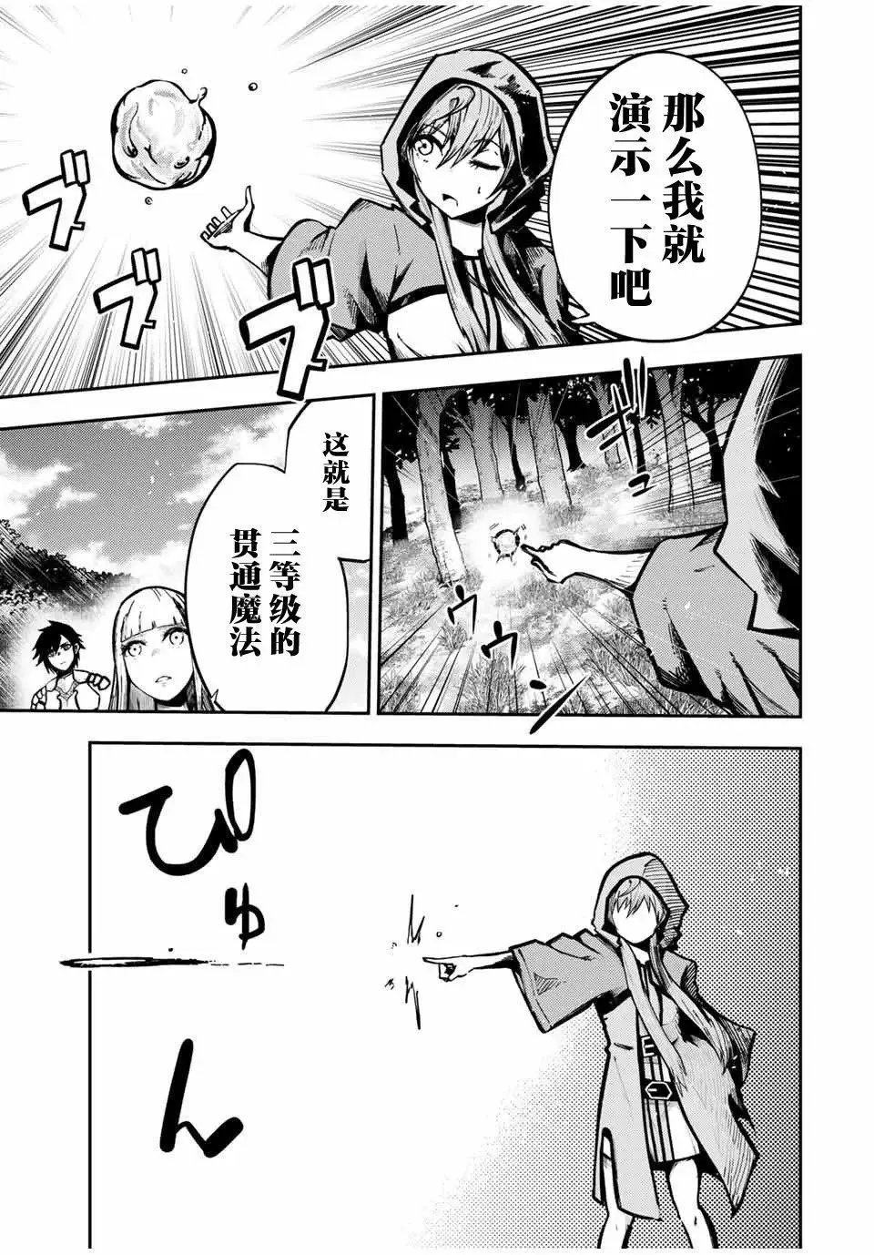 第35话 第17页