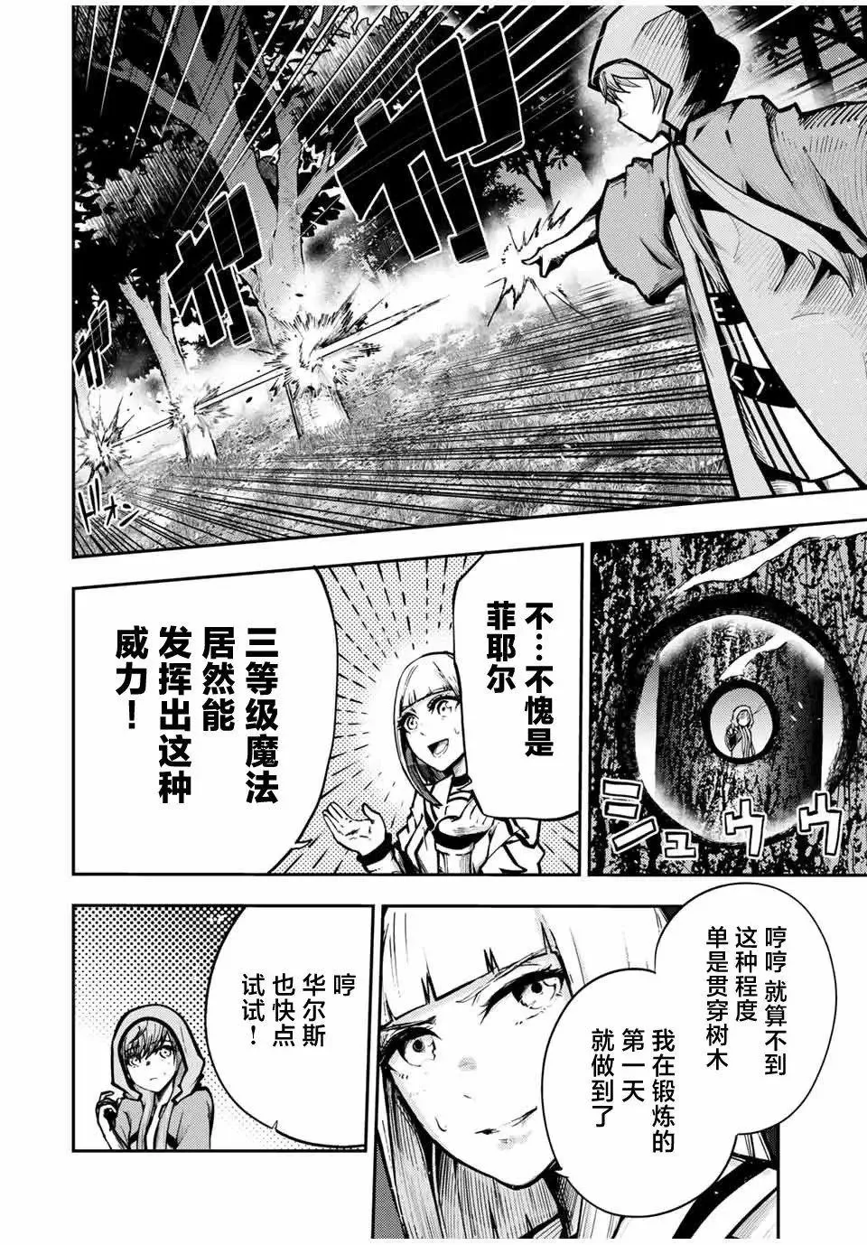 第35话 第18页